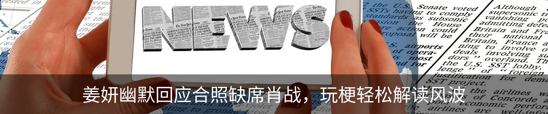 新闻动态